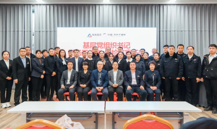 鞍勤集團(tuán)、溫泉集團(tuán)黨委2021年度基層黨組織書記、黨務(wù)工作者、紀(jì)檢監(jiān)察干部學(xué)黨史，亮旗幟，提升黨性修養(yǎng)集中學(xué)習(xí)培訓(xùn)圓滿結(jié)束