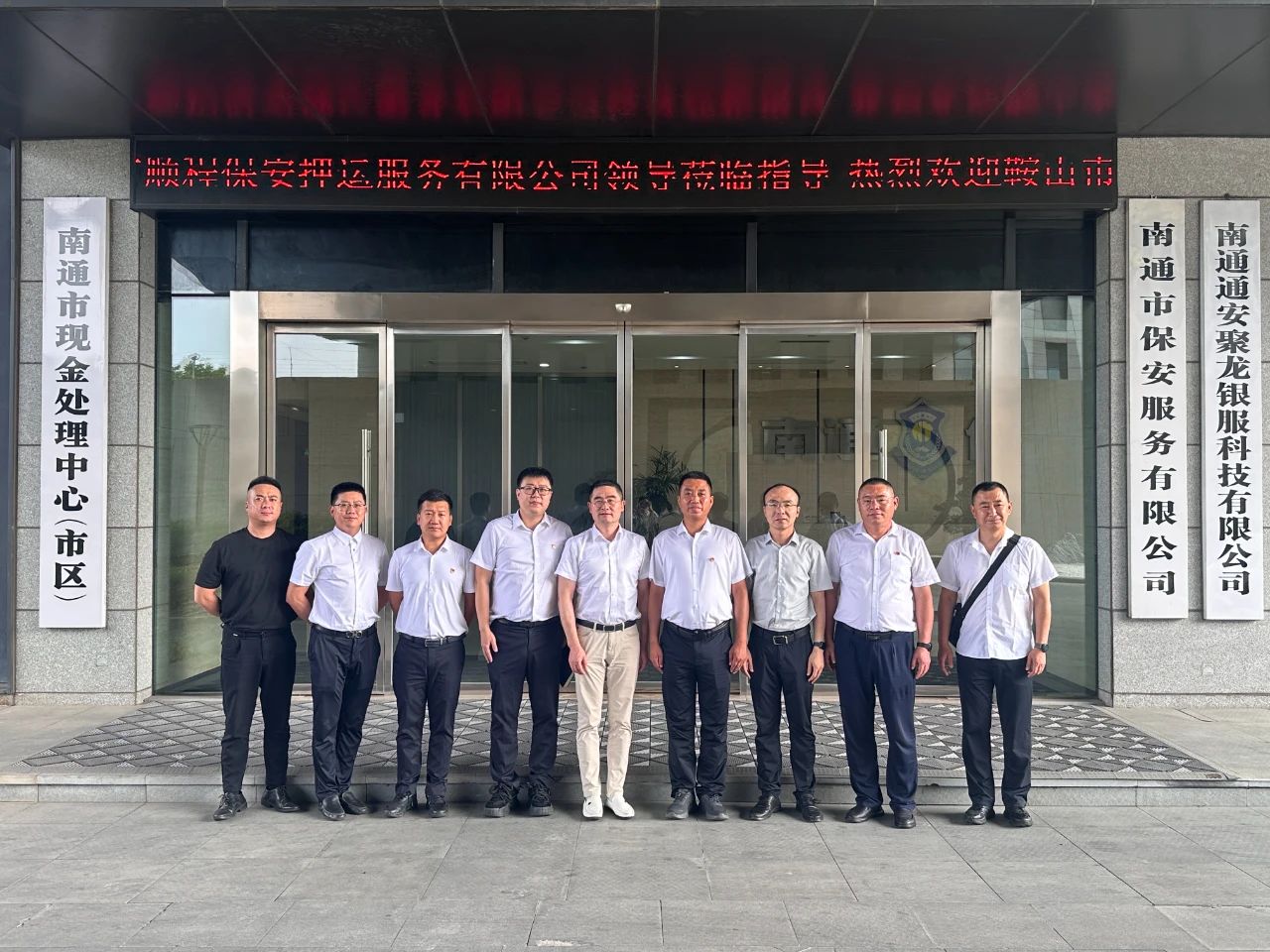 對(duì)標(biāo)先進(jìn)學(xué)經(jīng)驗(yàn)、開(kāi)拓思路促發(fā)展順程押運(yùn)公司赴南通、重慶兩地優(yōu)秀企業(yè)考察學(xué)習(xí)